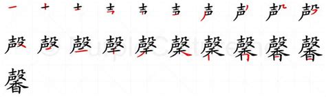 馨 meaning|馨 xīn